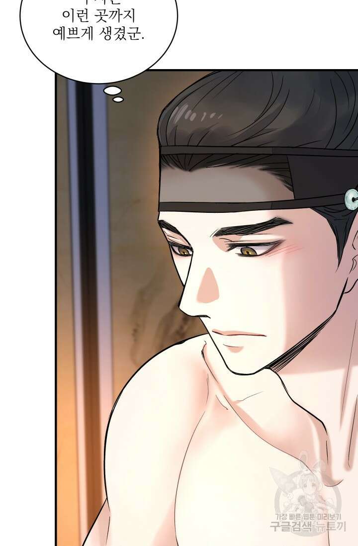월영(BL) 12화 45
