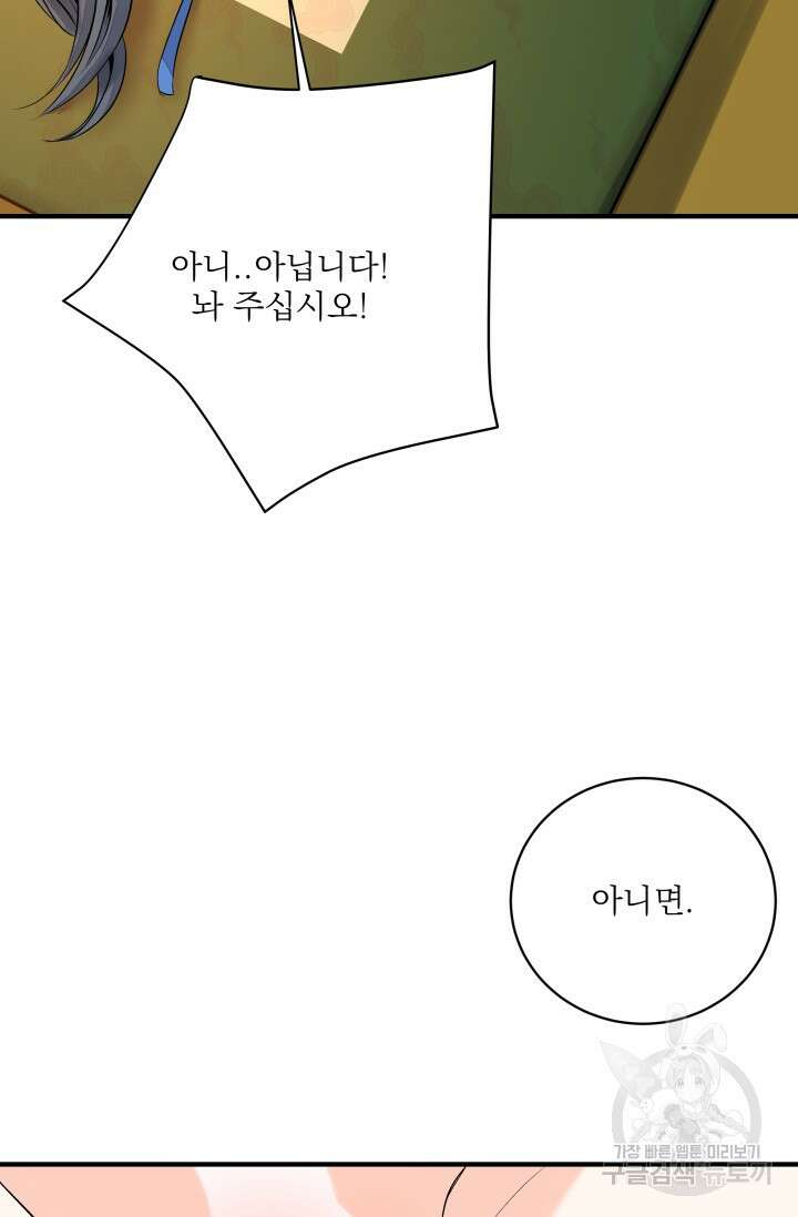월영(BL) 12화 48