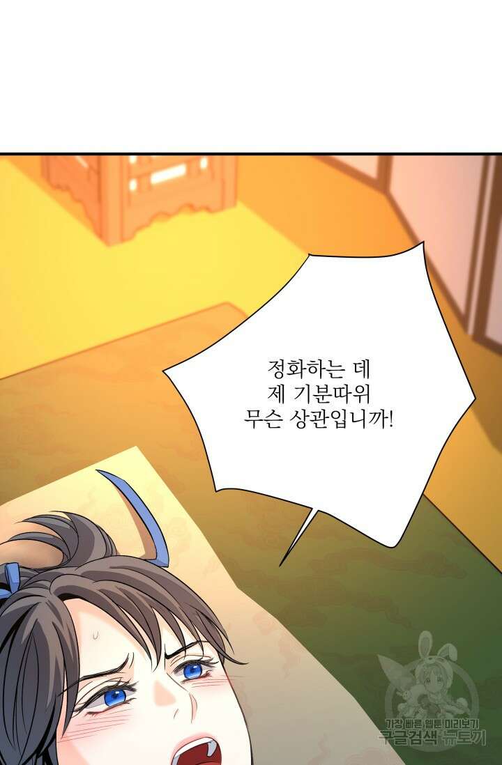 월영(BL) 12화 50