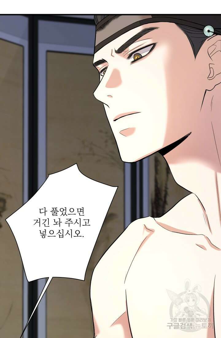 월영(BL) 12화 52