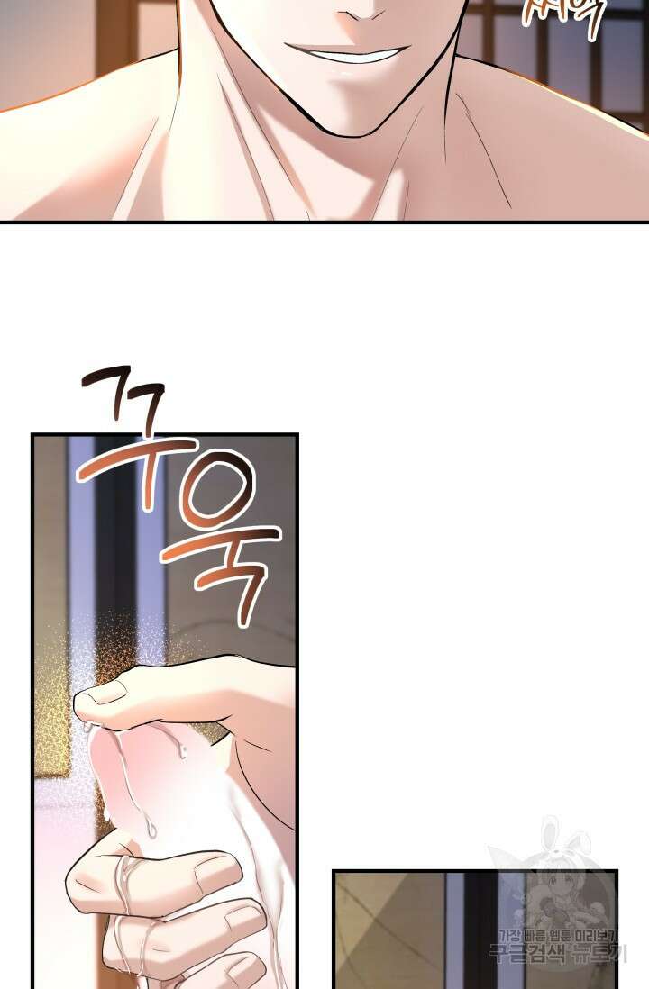 월영(BL) 12화 54