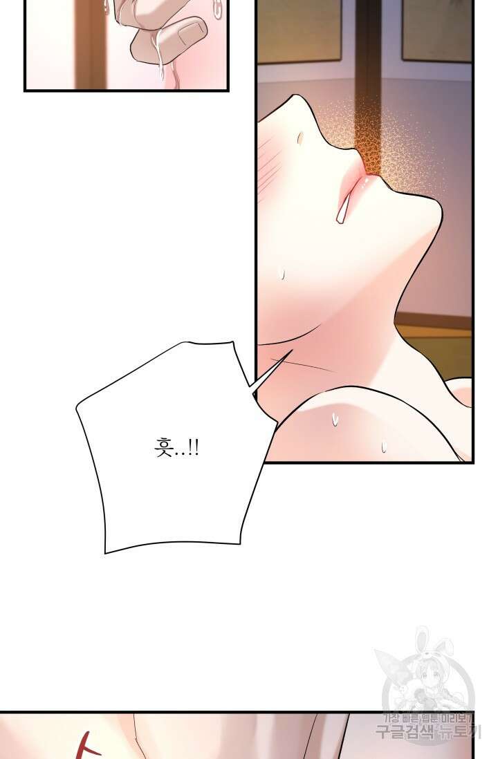 월영(BL) 12화 55