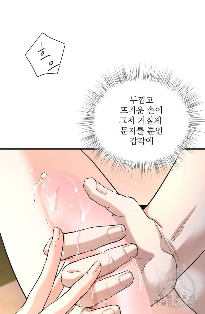 월영(BL) 12화 58