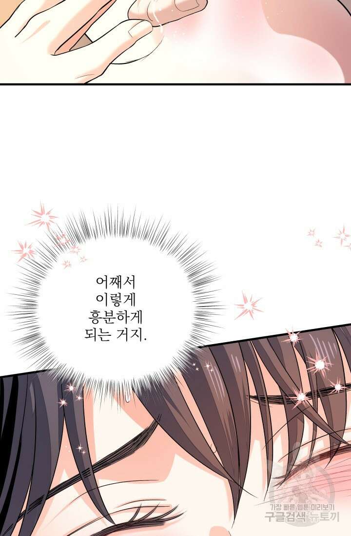 월영(BL) 12화 59