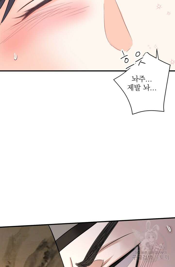 월영(BL) 12화 60