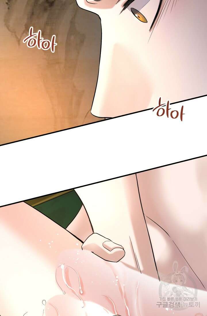 월영(BL) 12화 61