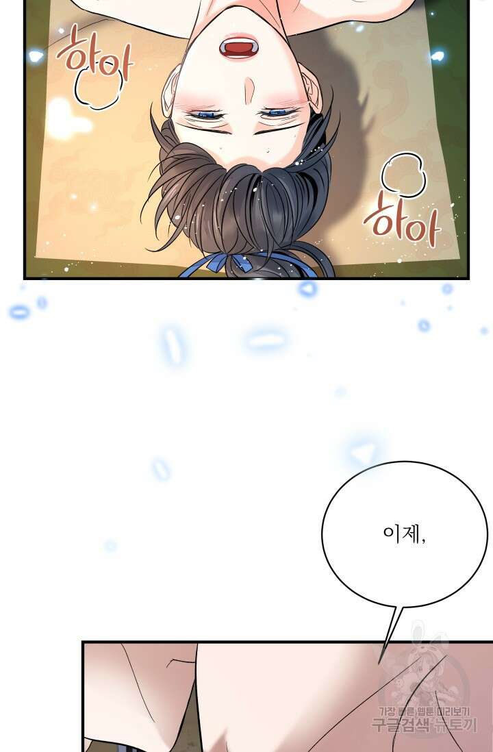 월영(BL) 12화 67
