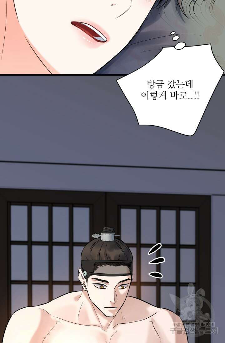 월영(BL) 12화 72