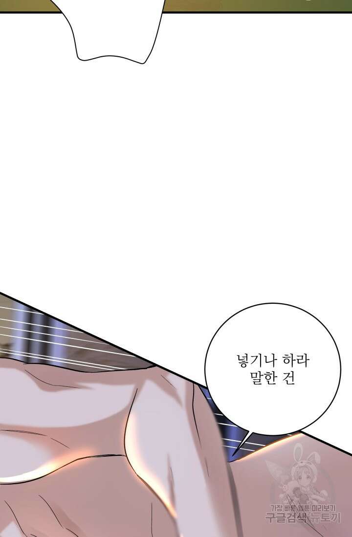 월영(BL) 12화 74