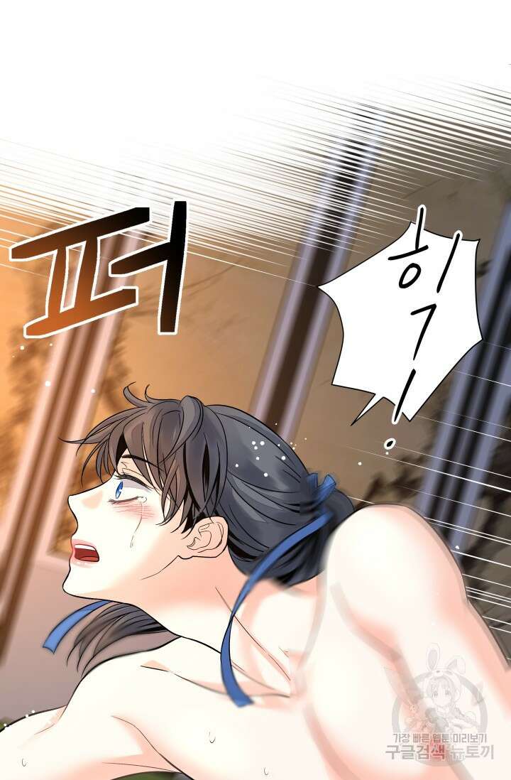 월영(BL) 12화 76