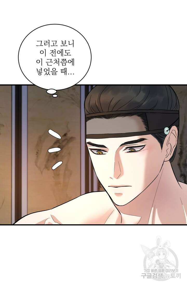 월영(BL) 12화 78