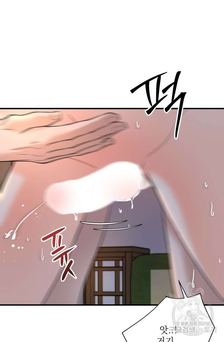 월영(BL) 12화 79