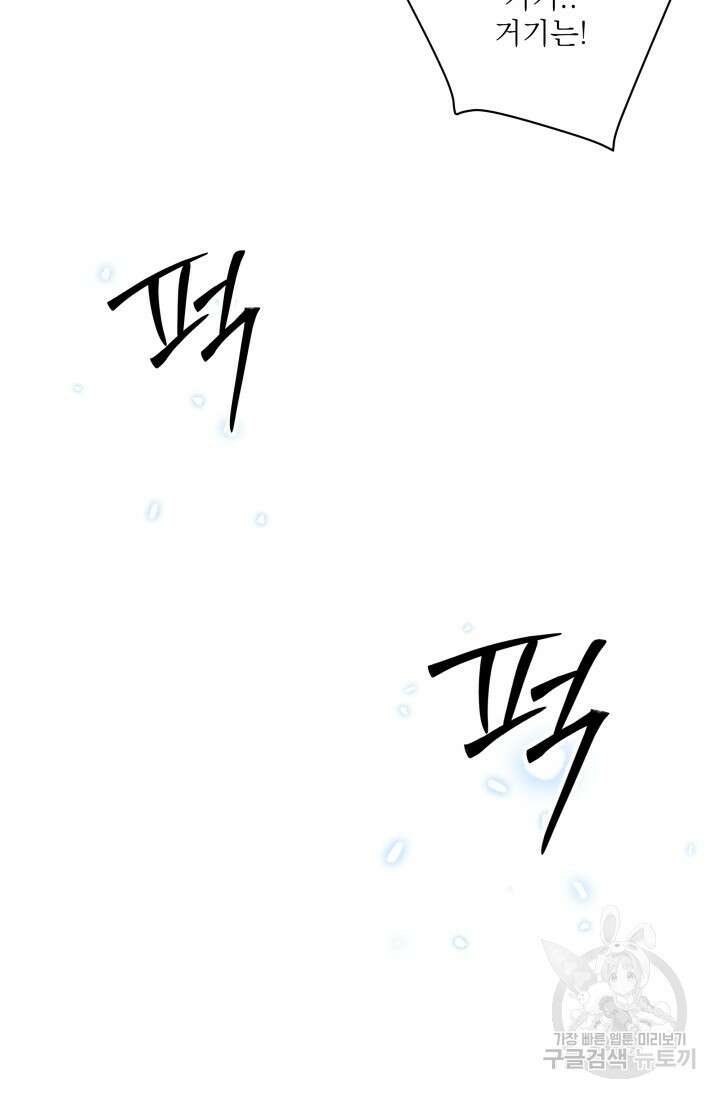 월영(BL) 12화 80