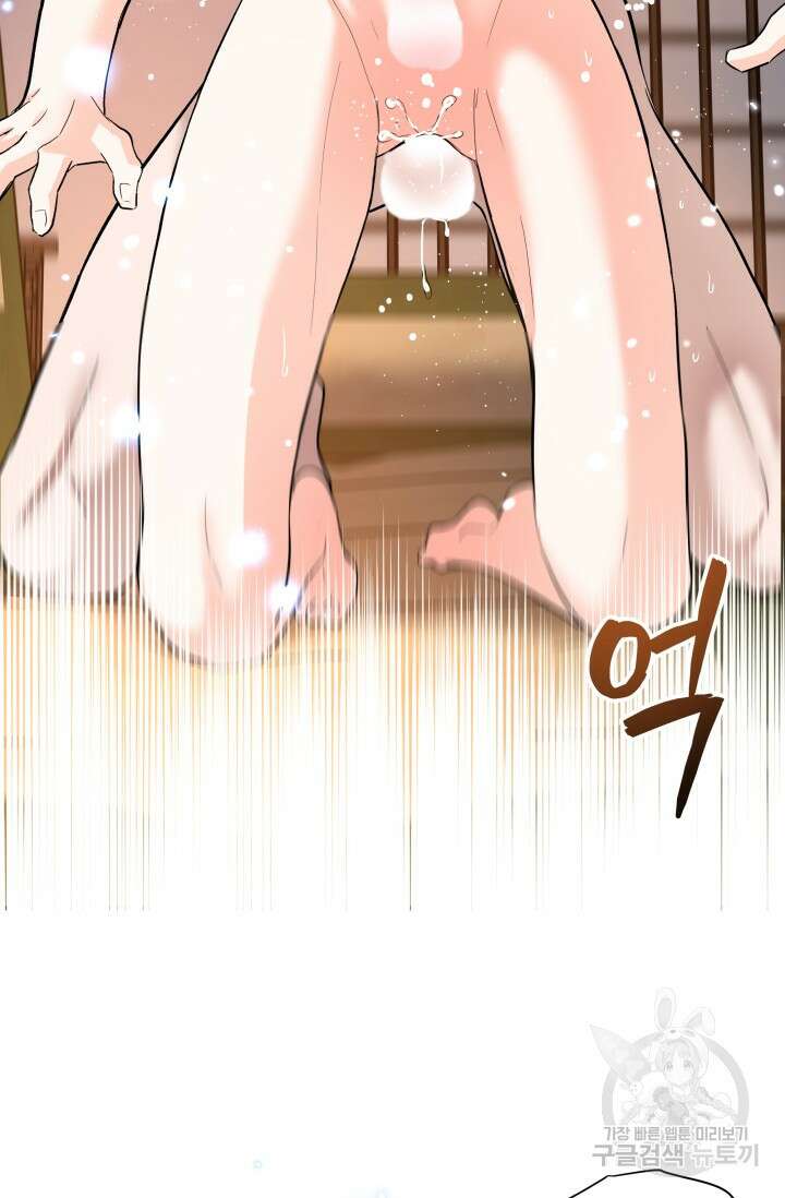 월영(BL) 12화 85