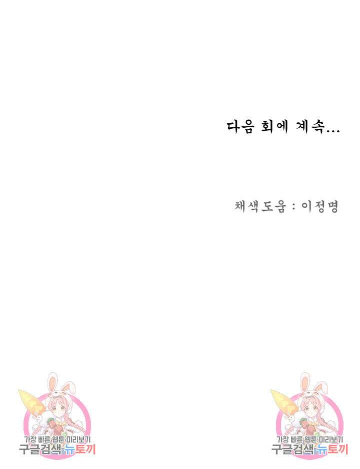 월영(BL) 12화 89