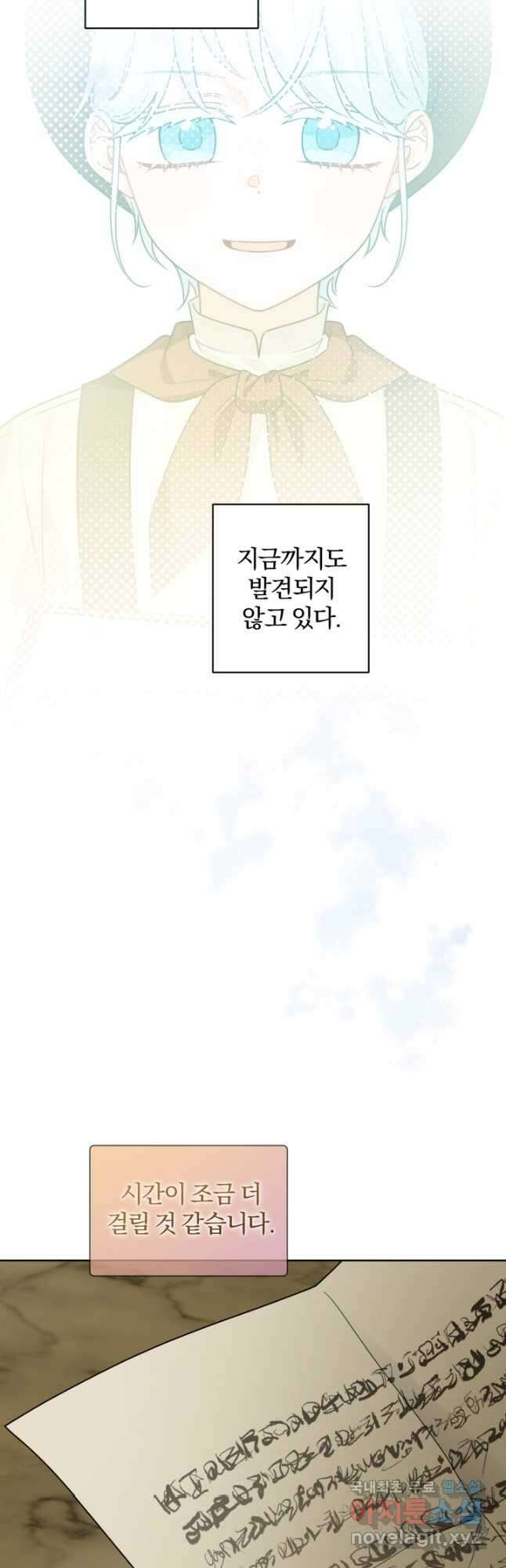남주가 흑역사를 책임지라고 합니다 45화 4