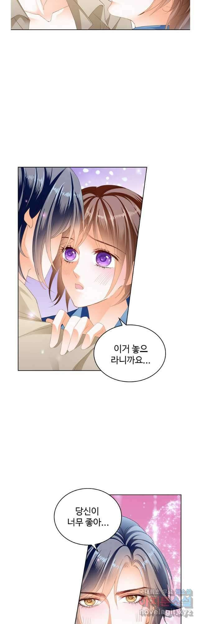 우리 결혼부터 합시다 219화 2