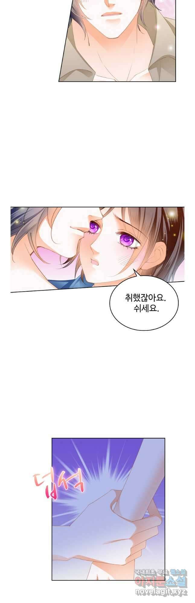 우리 결혼부터 합시다 219화 3