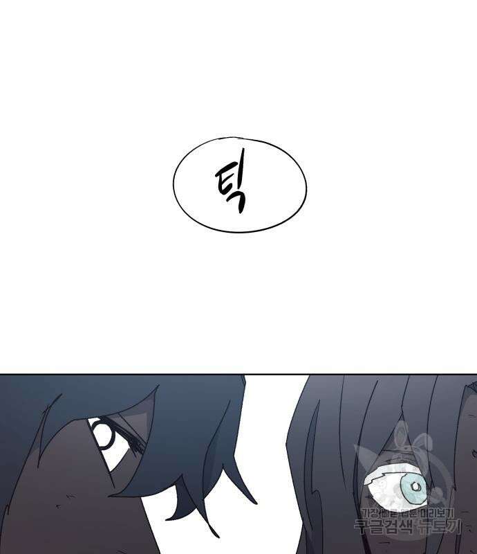 잔불의 기사 142화 17