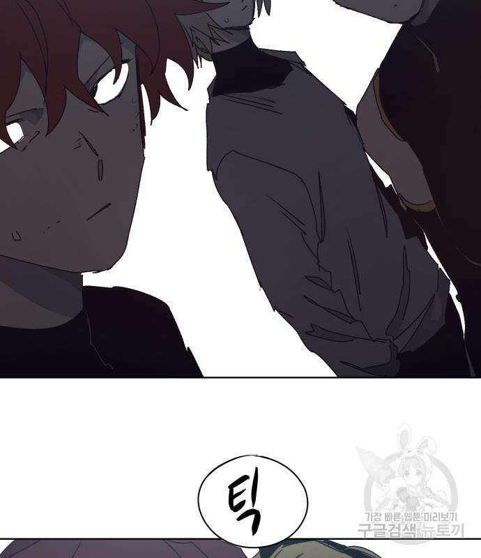 잔불의 기사 142화 19
