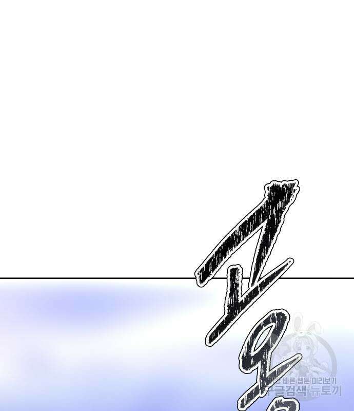 신의 탑 3부 178화 3