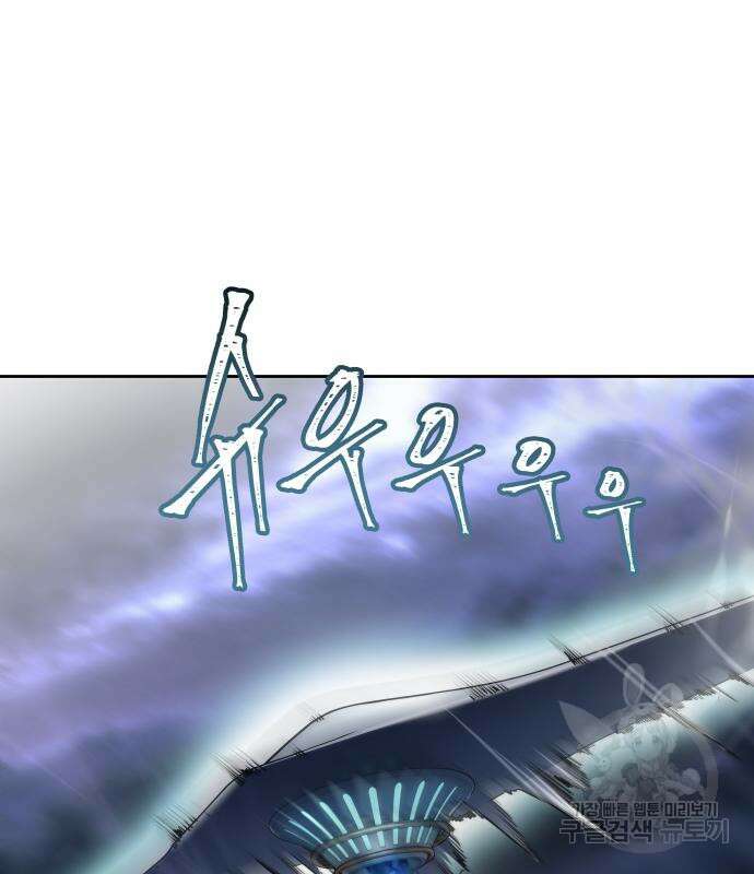 신의 탑 3부 178화 8