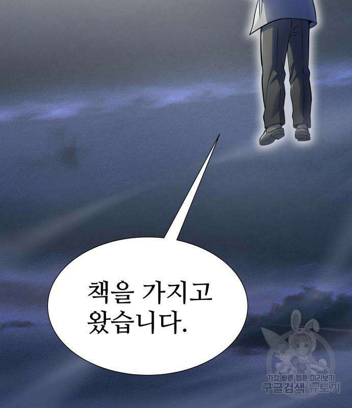 신의 탑 3부 178화 14
