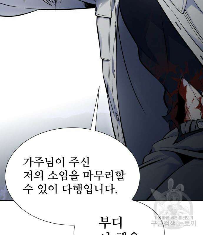 신의 탑 3부 178화 17