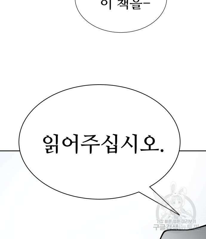 신의 탑 3부 178화 18