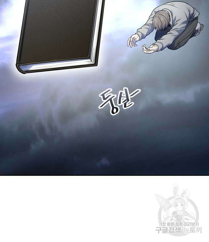 신의 탑 3부 178화 22