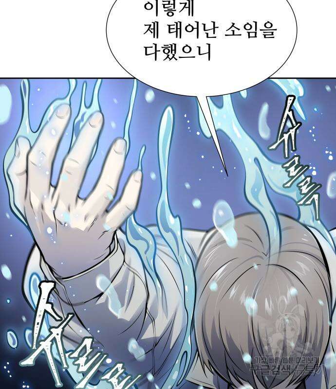 신의 탑 3부 178화 28