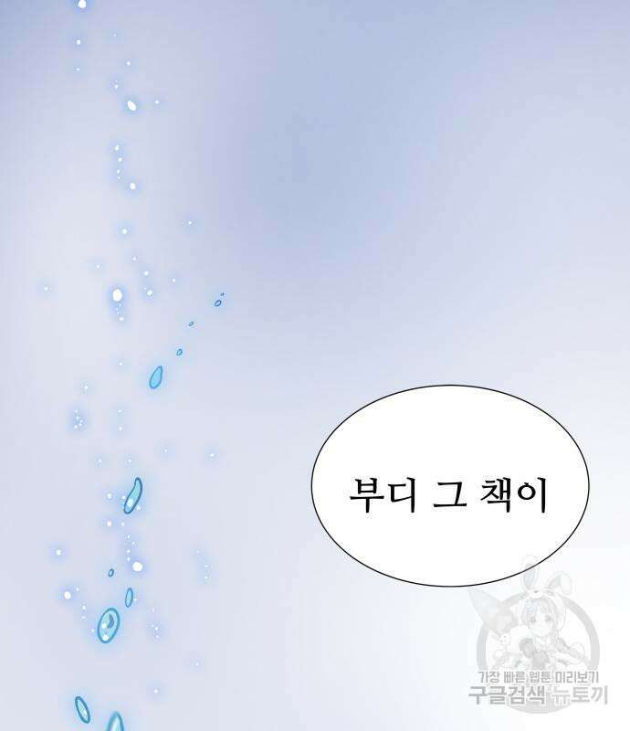 신의 탑 3부 178화 32