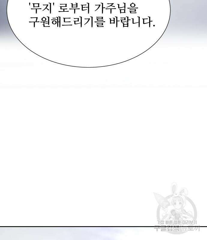 신의 탑 3부 178화 35