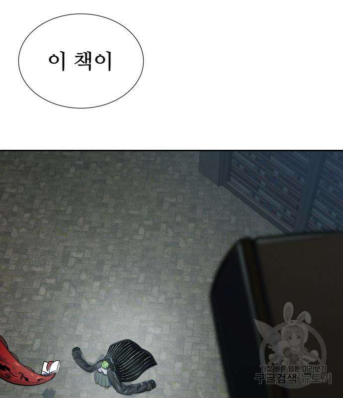 신의 탑 3부 178화 38