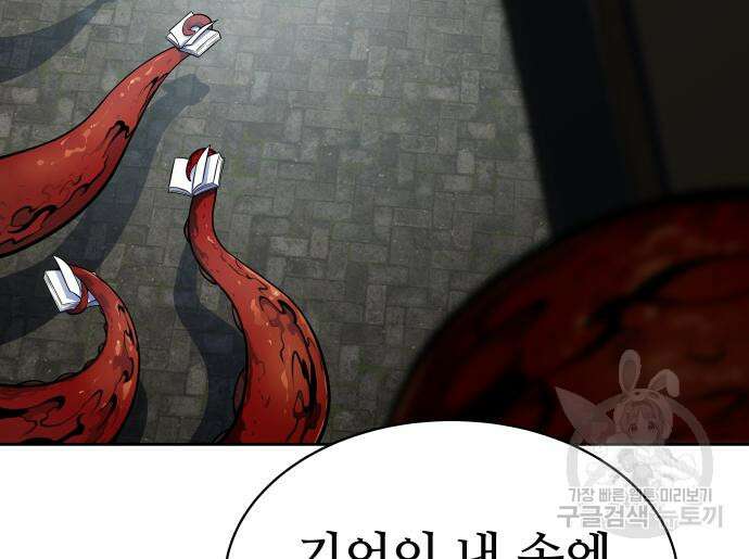 신의 탑 3부 178화 39