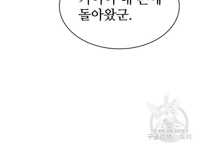 신의 탑 3부 178화 40