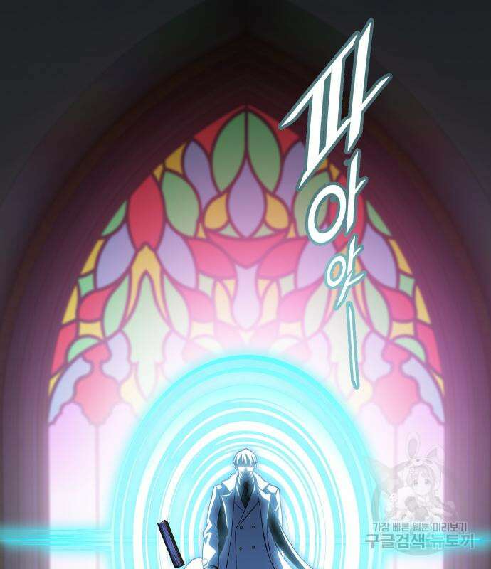 신의 탑 3부 178화 44