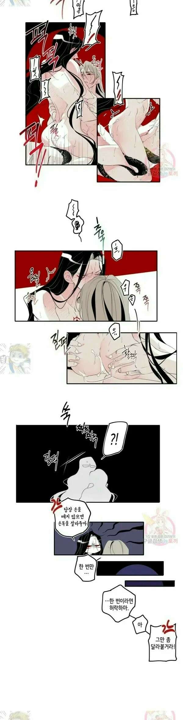 이시미 이야기 18화 안식 4