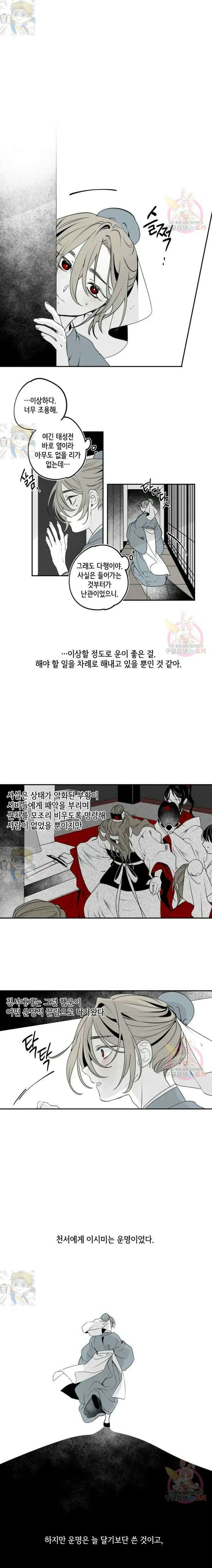 이시미 이야기 27화 찌꺼기 인간 3 1