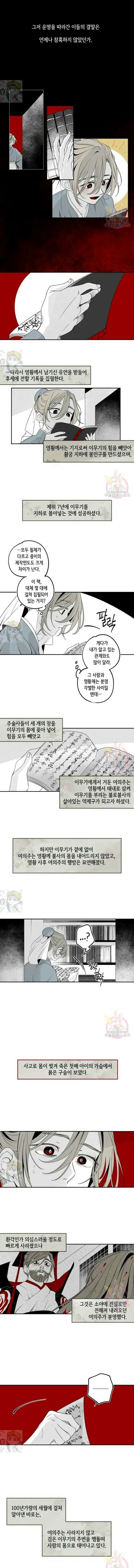 이시미 이야기 27화 찌꺼기 인간 3 2