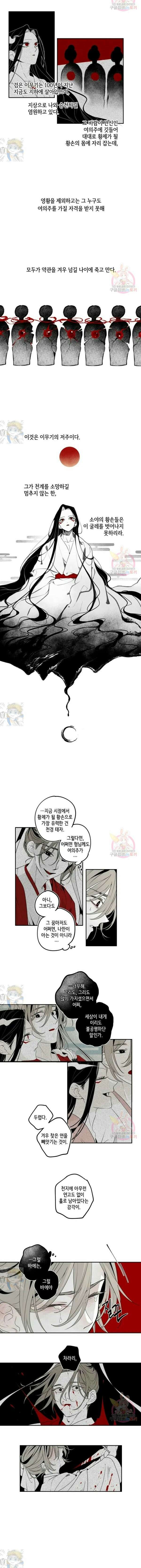 이시미 이야기 27화 찌꺼기 인간 3 3