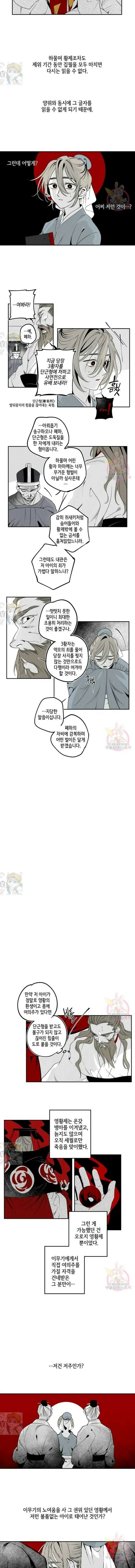 이시미 이야기 27화 찌꺼기 인간 3 5