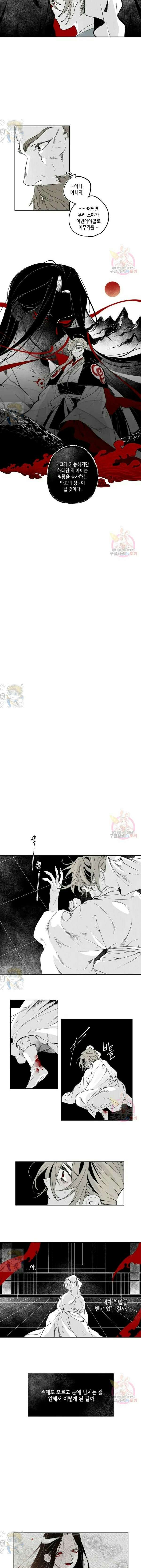 이시미 이야기 27화 찌꺼기 인간 3 6
