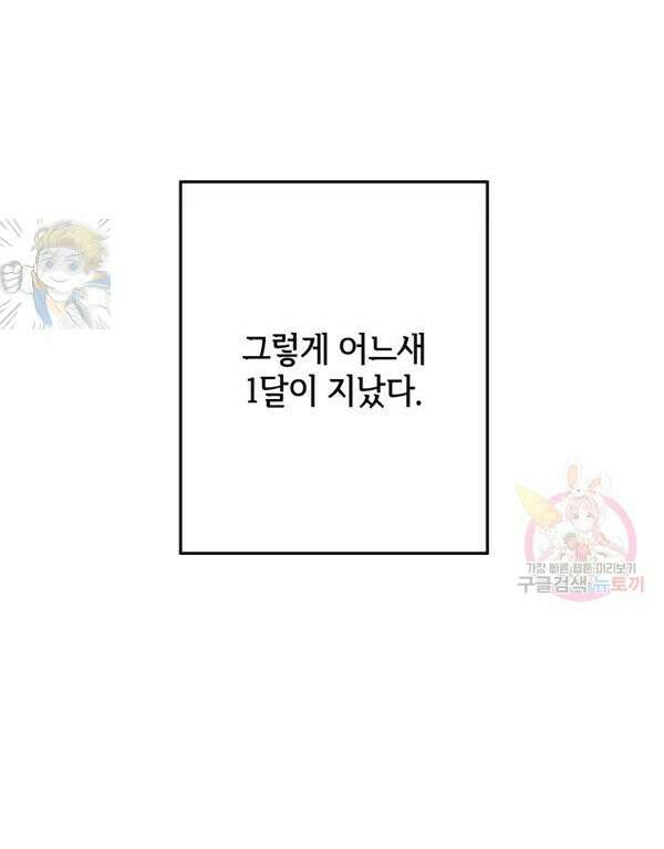 이시미 이야기 27화 찌꺼기 인간 3 8