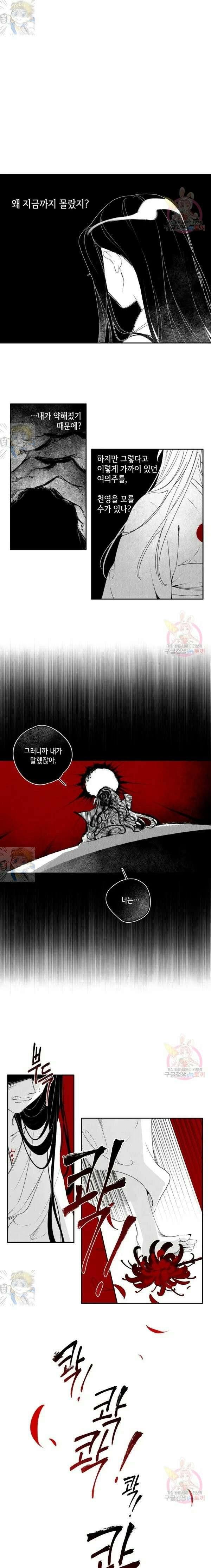 이시미 이야기 37화 포식자와 피식자 1 1