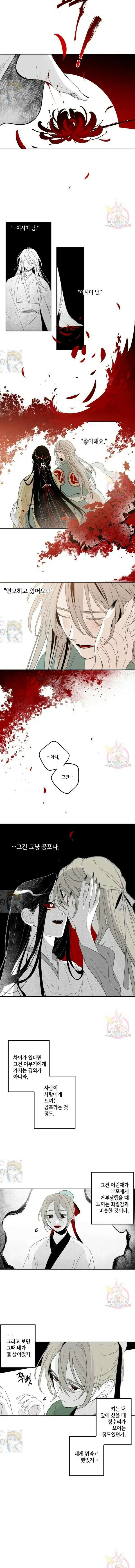 이시미 이야기 37화 포식자와 피식자 1 2