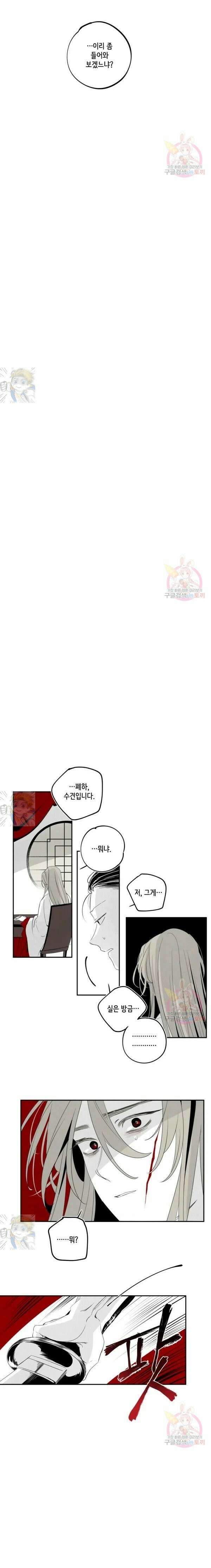 이시미 이야기 37화 포식자와 피식자 1 7