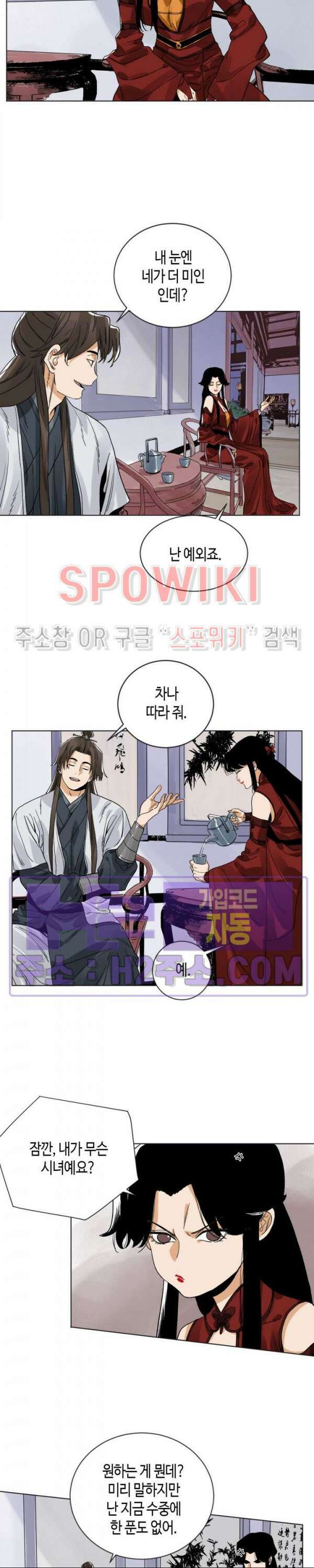 도군 94화 2