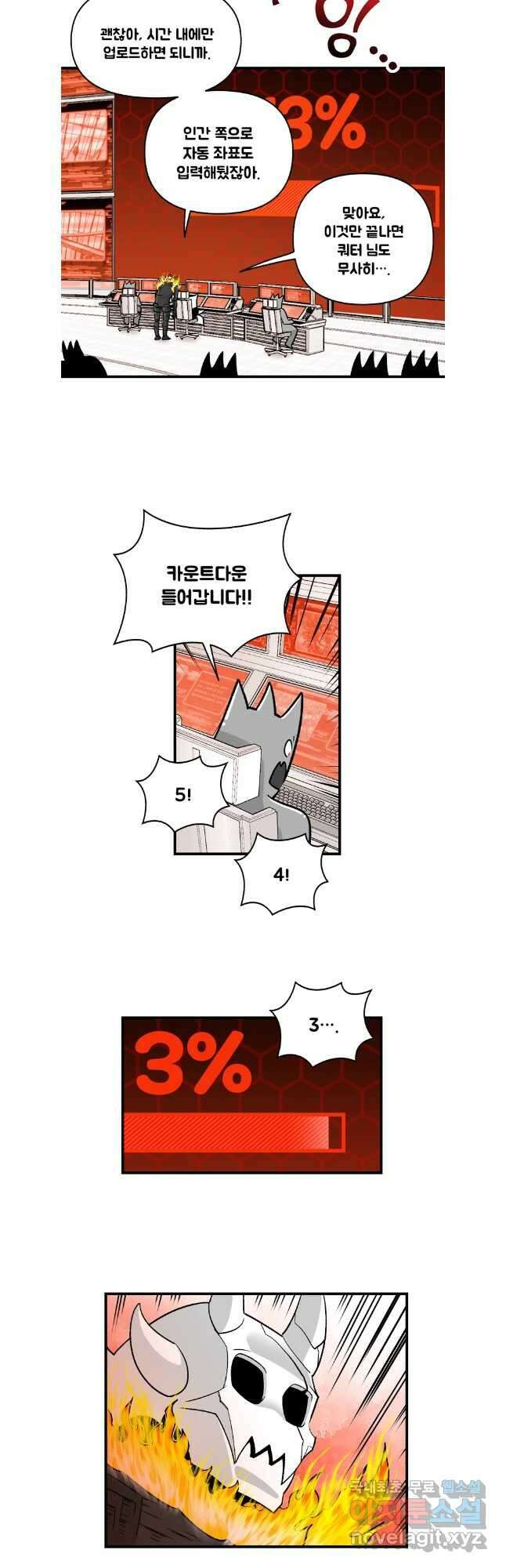 지옥사원 303화 5