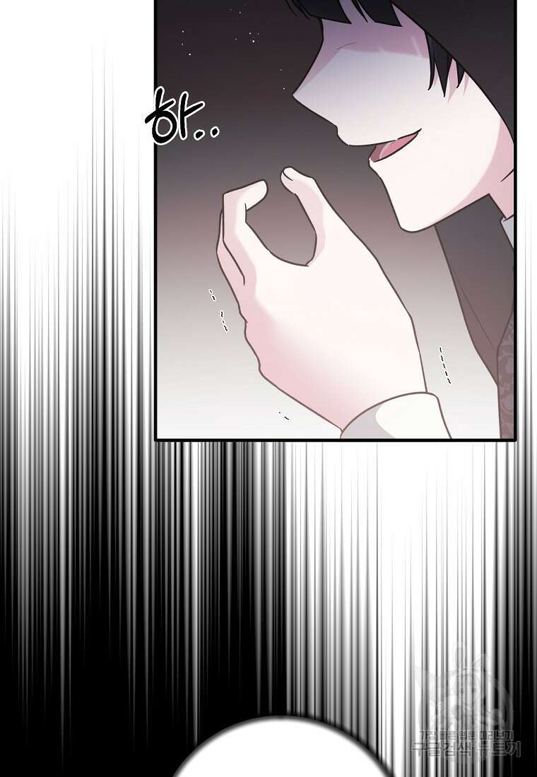 엔젤릭 레이디 157화 2